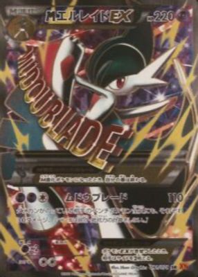 M Gallade EX 2015 Japanese XY: Emerald Break #081/078 1st